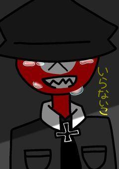 いらないこ（ナチversion）