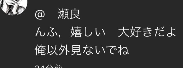 　瀬良さんの壁紙画像