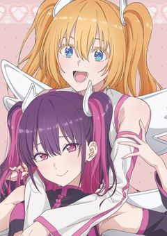 2.5次元であなたの隣になりたい。