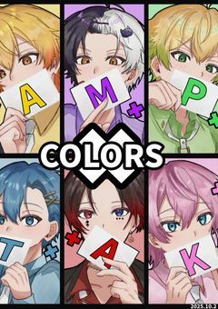 嘘と秘密と、兄弟の距離