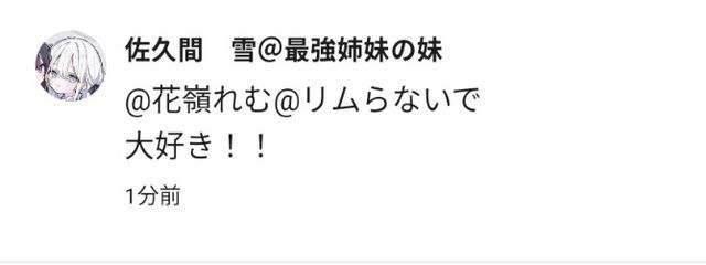 花嶺れむ@リムらないでさんの壁紙画像