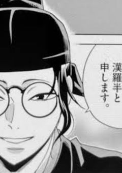 玉葉妃の侍女、妊娠したらしい。