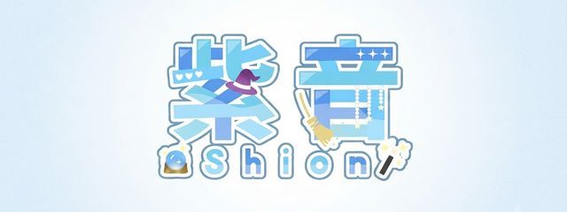 紫音👾🔮#超てーふ@こあめちゃんとペア画さんの壁紙画像
