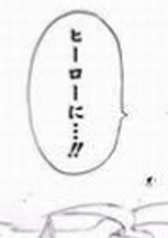 公安の下っ端、雄英へ逃げます