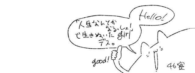 46寝こんにゃくさんの壁紙画像