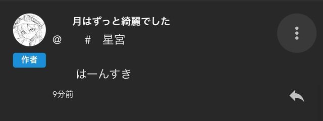 　　#　星宮さんの壁紙画像