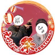 そこら辺のいれりす@無期限活動休止中さんのアイコン画像