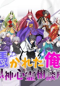 国防戦力級異能力者の1人は子供!?!?