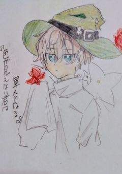 色が見えない君は軍人になる(👻ver.)