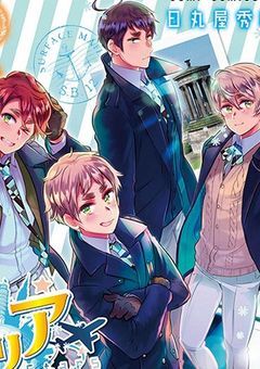 ヘタリアのキャラが歌うだけ