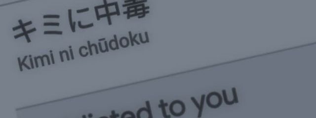 恋 愛 恐 怖 症 ．さんの壁紙画像