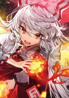 不老不死、死をもとめ外の世界へ行きます