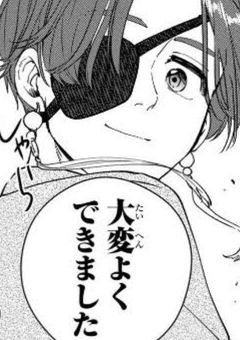 # 蘇枋の妹 , 獅子頭連だった件 。