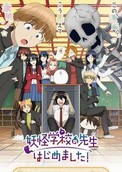 妖はじが好きな人が集まり語り合う場所