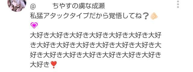 ︎ ︎︎ ︎ ︎ ︎︎ ︎ ︎  ︎ ︎︎ ちやすの虜な成瀬さんの壁紙画像