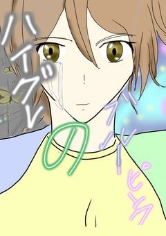 ハイグレのブルーピンク