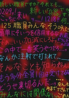 感情のない戦士たち