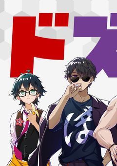 最強でクールなツンデレくん