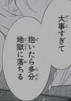 　脅 威 の 溺 愛 弟 子　。