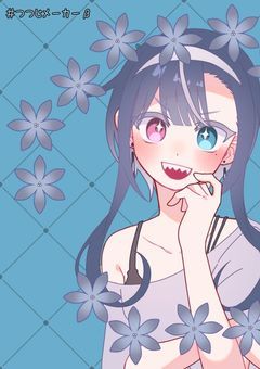 相談部屋＆愚痴り部屋