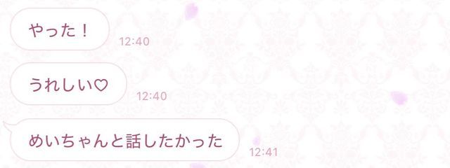 愛さんの壁紙画像