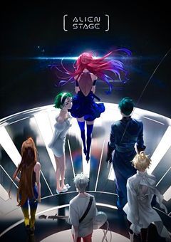 ALIEN STAGE