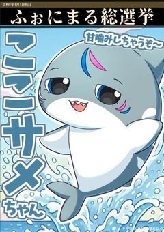 ~ 生誕など祝い所 ~