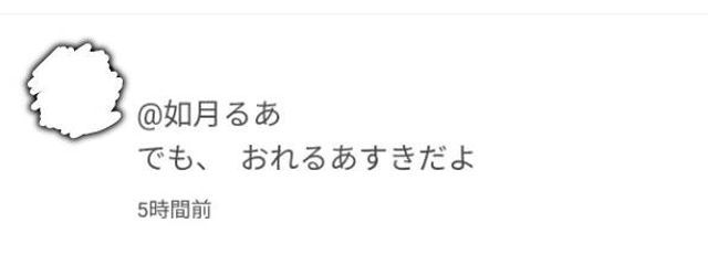 如月るあさんの壁紙画像