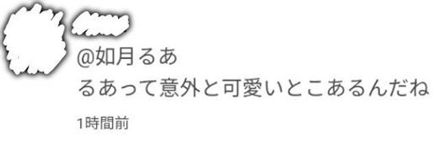 如月るあさんの壁紙画像