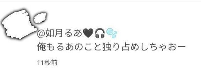 るあさんの壁紙画像