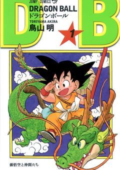 ドラゴンボールについて喋る&イラストのお部屋✨