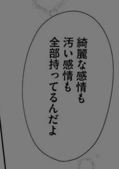 ↺﻿  '   強い訳 じゃなくて