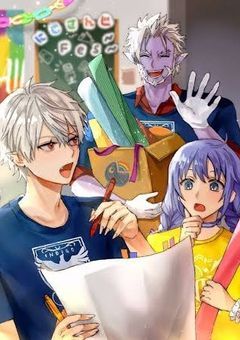 2j3jの妻 兼 夫（仮）は過保護な程愛される〖2j3j〗