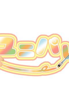 ユニパレ工房