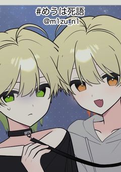 amptakxcolors　BL短編集