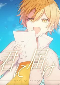 余命半年だった君を今でも愛してます。