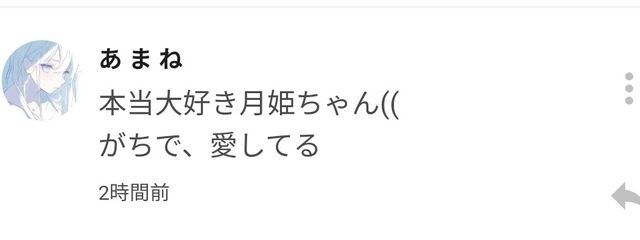 月姫＃活動報告読んでくださいさんの壁紙画像