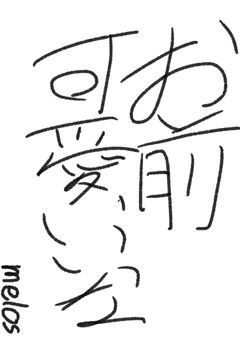 雑