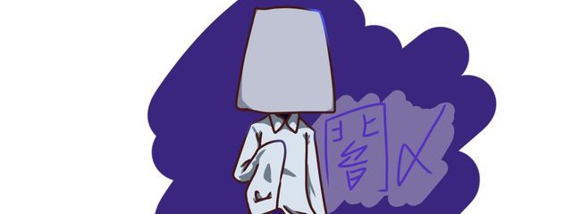 闇〆さんの壁紙画像