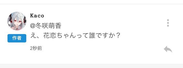 冬咲萌香さんの壁紙画像