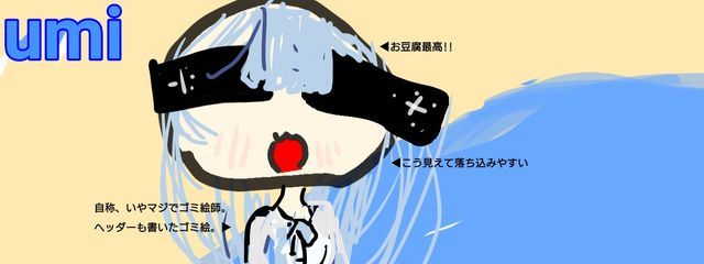 umiさんの壁紙画像