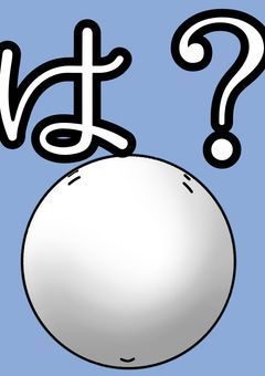 【ごみかす】絵のせる部屋(九割九分カンヒュ)