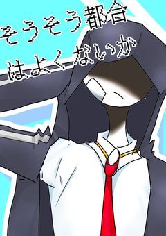 そうそう都合はよくないか