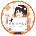 飛鳥めーぷる