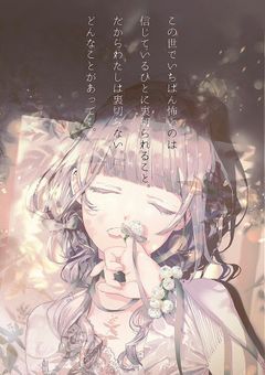 あなたがいなくなってしまう前に。ルルリムより。