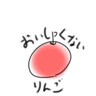 美味しくないりんごさんのアイコン画像