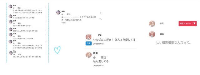 　　すわさんの壁紙画像