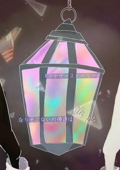 アナザーストーリー【なりそこないの俺達は】