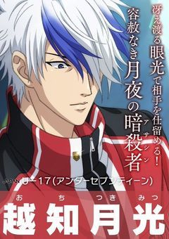 歌姫とU-17日本代表1軍No.9