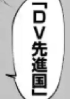 最年少の1億プレイヤー、男装ホストだった件。